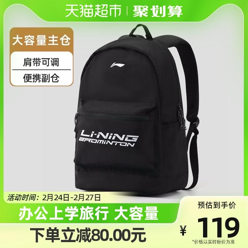 Ba lô Li Ning Dung tích lớn Túi du lịch thể thao Ba lô máy tính Xu hướng thời trang Trường trung học mới Túi sinh viên đại học