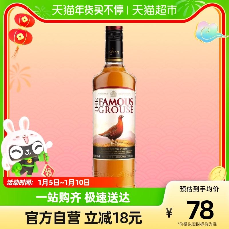 Rượu Whisky Pha Chế Scotch Whisky Cocktail Cơ Sở Rượu Pha Chế The Famous Grouse Hộp Quà 700Ml