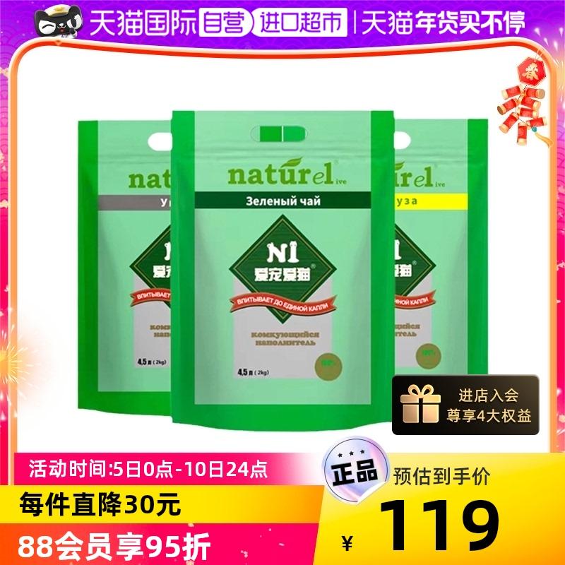 [Tự vận hành] N1 ngô trà xanh đậu phụ mèo 2KG * 6 gói không bụi, khử mùi và dễ kết tụ 2.0 hạt nhỏ