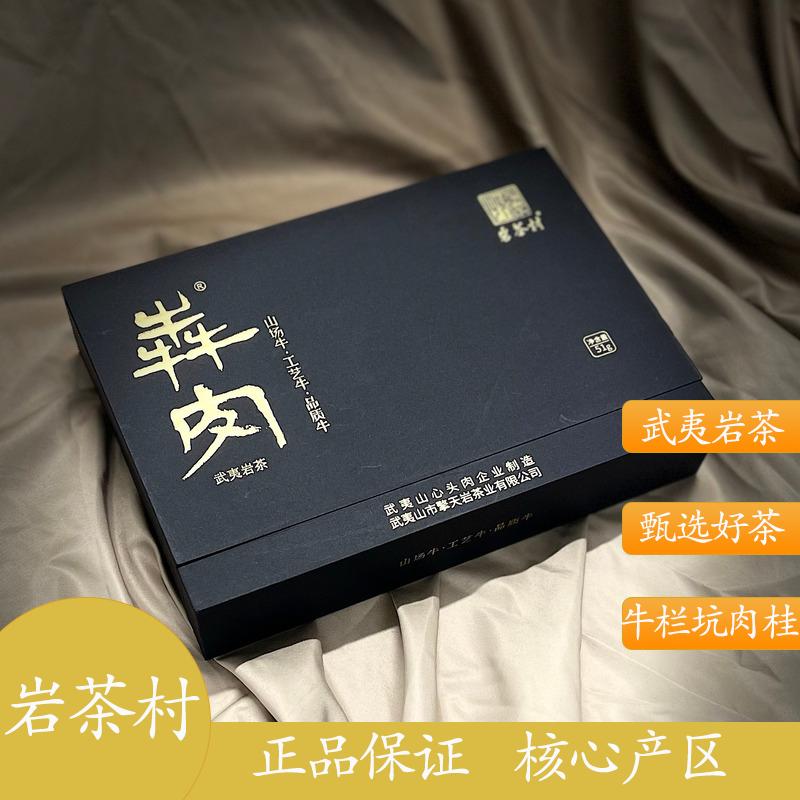 Làng Trà Đá Bến Thịt Vũ Trà Đá Niulankeng Núi Quế Lĩnh Vực Gia Súc Thủ Công Gia Súc Chất Lượng Nếm Gia Súc Hộp Quà Tặng 51G