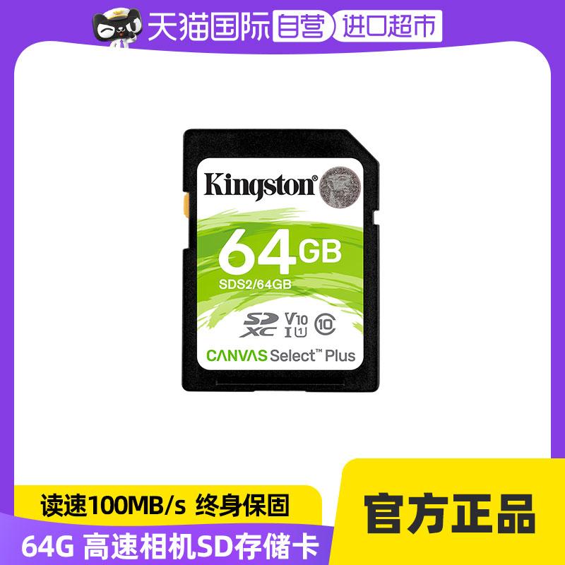 [Tự vận hành] Thẻ nhớ Kingstonsd thẻ nhớ 64g camera tốc độ cao camera thẻ lớn camera siêu nhỏ chống máy tính bảng