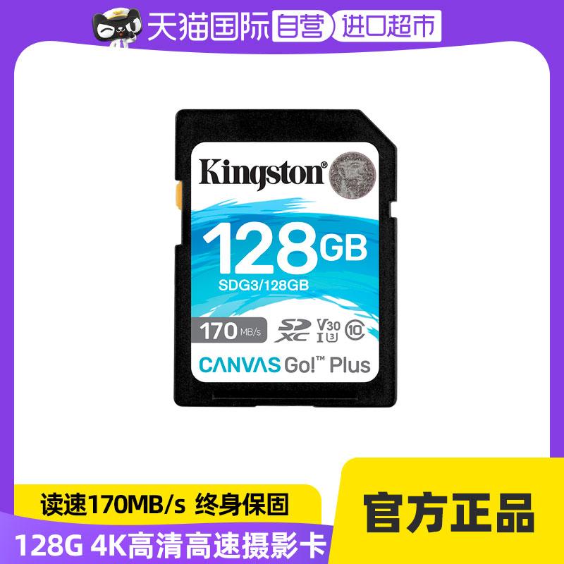 [Tự vận hành] Thẻ nhớ thẻ nhớ tốc độ cao KingstonSDG3128g lưu trữ thẻ nhớ flash độ nét cao 4K một mắt