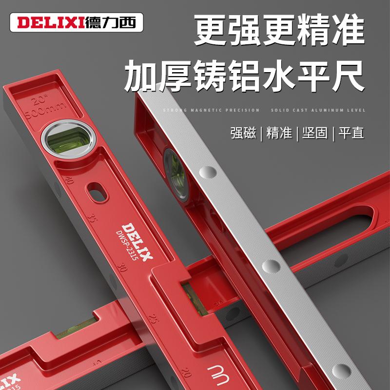 Delixi Cấp Thước Độ Chính Xác Cao Cấp Hộ Gia Đình Nước Dụng Cụ Quạt Nhỏ Từ Tính Mạnh Thước Chắc Chắn Chống Rơi đa Chức Năng