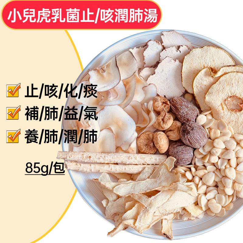 Súp ho Tiger Lactobacillus cho người lớn và trẻ em Gói súp cho bé giúp dưỡng ẩm và loại bỏ tình trạng khô da do ho lâu ngày với dừa biển, lê tuyết và nhân sâm khô