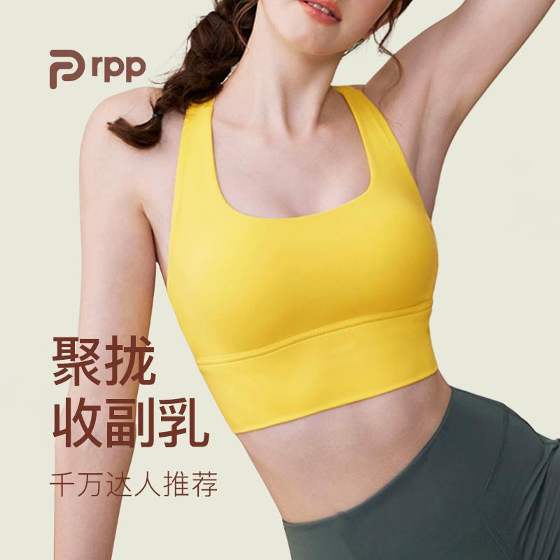 rpp "Princess Lulu" đồ lót thể thao nữ chống sốc chống chảy xệ chuyên nghiệp tập yoga thể dục làm đẹp dây đeo vai đệm ngực