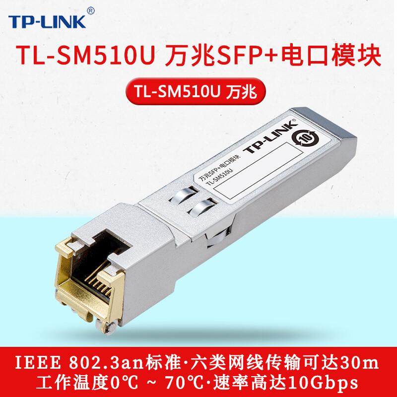 Mô-đun cổng điện 10 Gigabit SFP+ TP-LINK TL-SM510U được kết nối để chuyển cổng SFP sang giao diện mạng 10 Gigabit