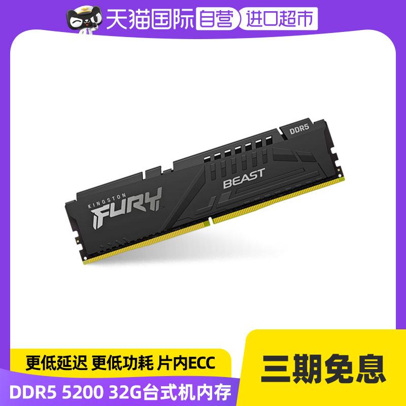 [Tự vận hành] Bộ nhớ máy tính để bàn duy nhất chơi game DDR5 5200 32G chính thức của Kingston