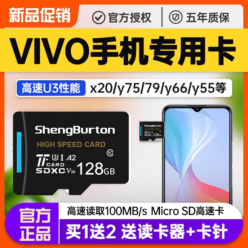 Điện thoại Vivo thẻ nhớ mở rộng chuyên dụng thẻ 128G y66 mở rộng thẻ nhớ TF y93x20A thẻ nhớ trong sd