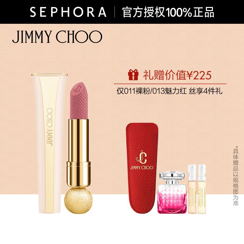 Jimmy Choo/Jimmy Zhou Lipstick Son môi làm tôn lên nước da và giá trị, yêu thích kiểu trang điểm môi tinh tế, kết cấu cao cấp dành cho nữ