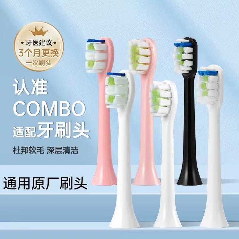 Thích hợp cho combo/bàn chải đánh răng điện trẻ em Qianshan mềm mại đầu bàn chải đa năng bạch tuộc nhỏ đôi tai nhỏ của học sinh cây đũa thần