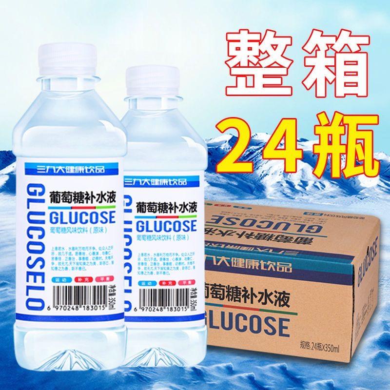 Sanjiu Glucose Dưỡng Ẩm Chất Lỏng Tập Thể Thao Đổ Mồ Hôi Sau Khi Rượu Dưỡng Ẩm Đường Uống 350Ml24 Đóng Chai 0 Chất Béo