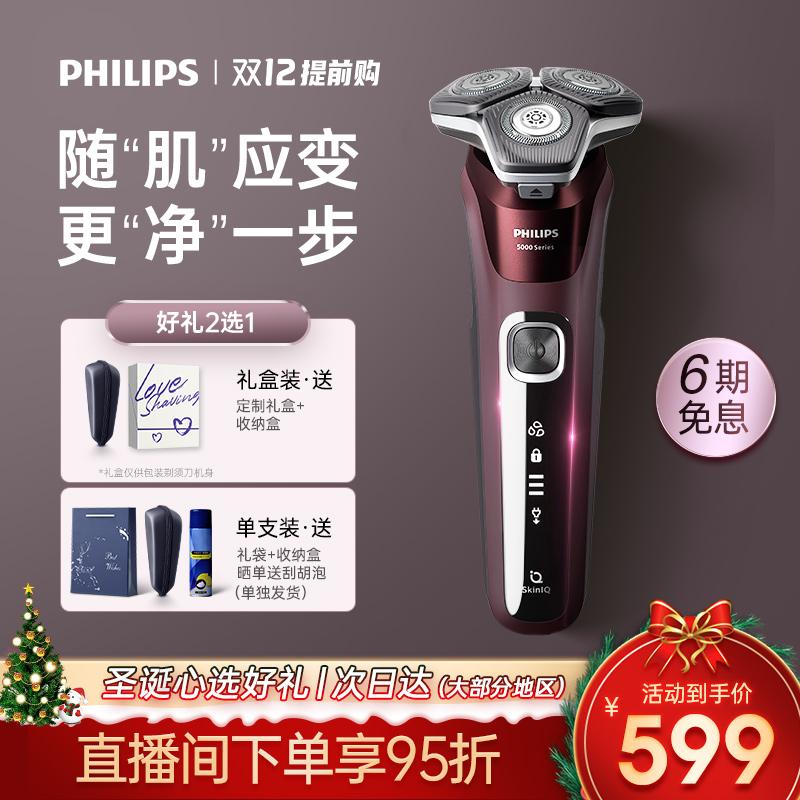 Dao cạo Philips điện nam hàng chính hãng flagship store chính hãng S5831 thông minh dao cạo râu tặng dao