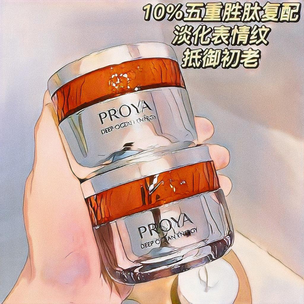 Peptide 2.0 Proya Ruby Cream 50g Chống lão hóa Làm mờ nếp nhăn Săn chắc Chống nhăn Dưỡng ẩm