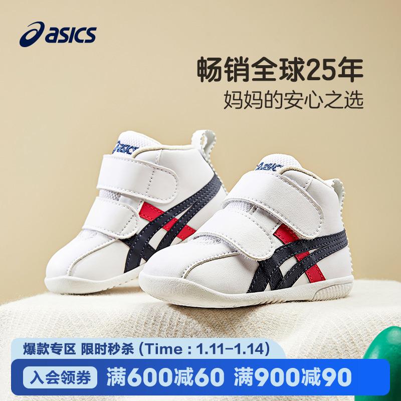 Giày trẻ em Asics / Arthurs 2022 mới cho bé 0-1 tuổi giày tập đi vững chắc đế mềm chống trượt