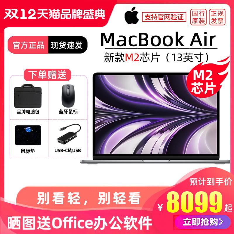 Tùy chọn 16G [Chip M2/Mới 2022] Apple/Apple MacBook Air Máy tính xách tay 13 inch Thiết kế chỉnh sửa Sinh viên đại học Văn phòng Xác thực 24 pha