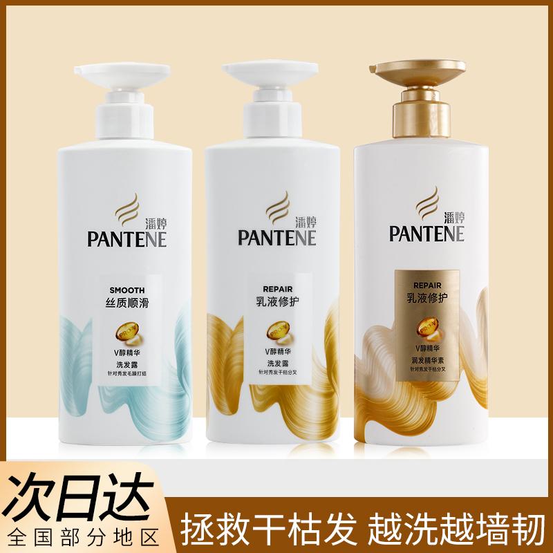 Dầu gội dưỡng da Pantene sửa chữa mềm mượt sương sương kiểm soát dầu gội trị gàu giảm ngứa cho nam và nữ 500ml