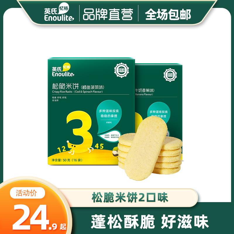 Bánh gạo giòn kiểu Anh Đồ ăn nhẹ cho trẻ em với chuối sữa Bánh quy ăn vặt tốt cho sức khỏe không chiên