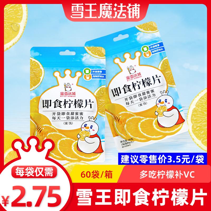 Snow King Magic Shop Bổ sung lát chanh tức thì VC Mở túi Thức uống pha chế ăn liền Có thể đóng gói Chua, ngọt, không làm se