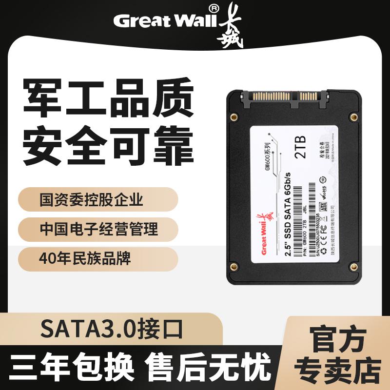 Vạn Lý Trường Thành (Great Wall) nguyên bản ổ cứng thể rắn 1TB2TB máy tính để bàn máy tính xách tay tốc độ cao SSD4TB hoàn toàn mới