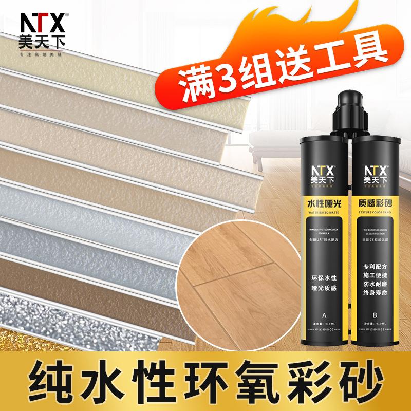 Epoxy gốc nước màu cát đường may đẹp đại lý gạch lát sàn phòng trang điểm đặc biệt keo chống thấm nước mờ vân gỗ gạch đường may đẹp