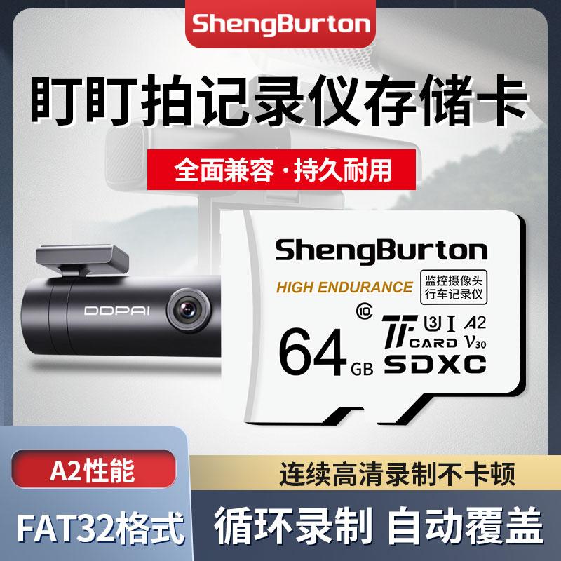 Nhìn chằm chằm vào thẻ nhớ đặc biệt cho máy ghi âm lái xe Thẻ nhớ 32G SD xe FAT32 định dạng thẻ nhớ thẻ TF