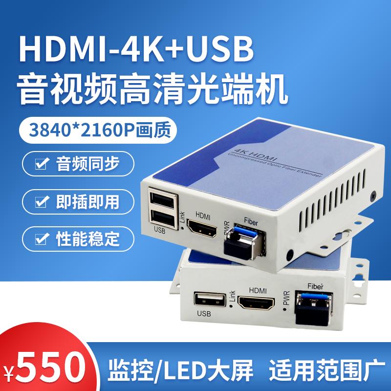 Pinwei 4K HD HDMI/DVI Light End Machine Quang mở rộng Máy phát máy phát dây không có dây đai Bàn phím sợi đơn LC SỐ LC LC LC