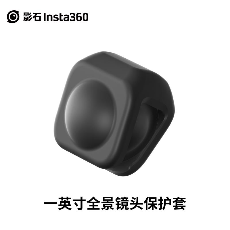 Shadow Stone Insta360 One Rs One -inch Panoramic Lens Cover