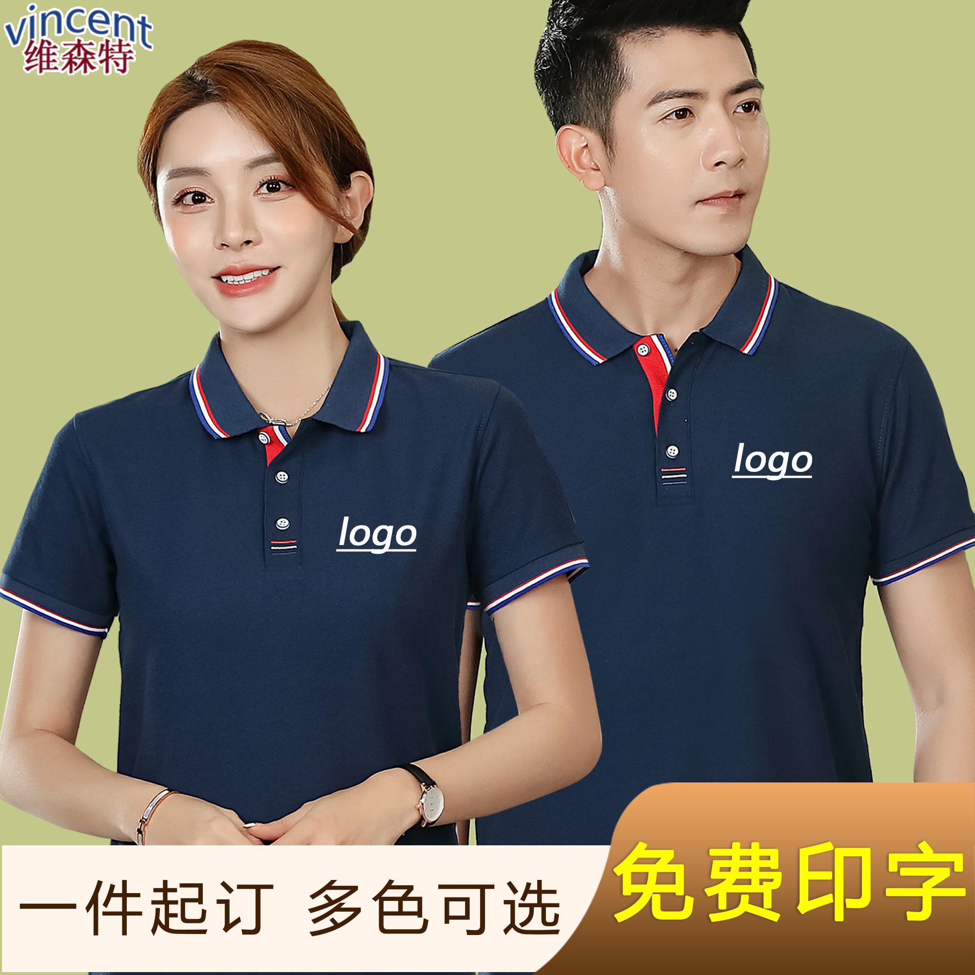 Cao Cấp Áo Thun Công Sở Quần Áo Tùy Chỉnh In Logo Quảng Cáo Áo Văn Hóa Áo Sơ Mi Áo POLO Ngắn Tay In Hình Thêu Tự Làm