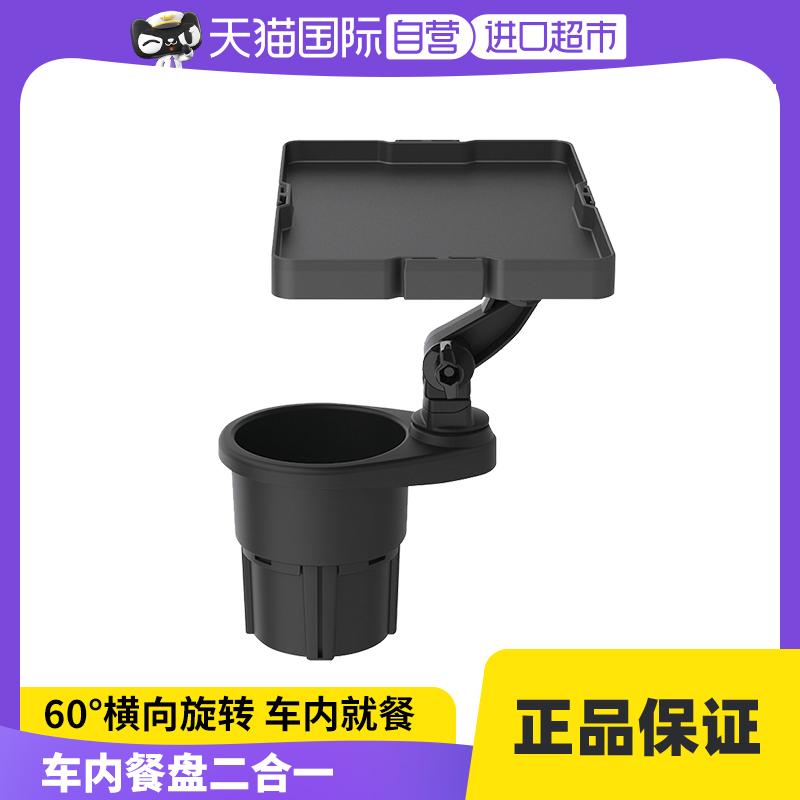 [Tự vận hành] Giá đỡ cốc nước xe hơi YAC Nhật Bản, đĩa ăn tối đa chức năng, kệ đựng thức ăn, bàn trà, quầy bar nhỏ