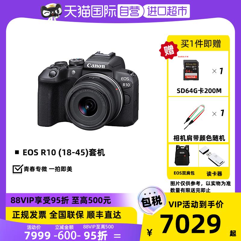 (Tự vận hành) Máy ảnh kỹ thuật số một mắt siêu nhỏ Canon Canon EOS R10 Máy ảnh kỹ thuật số gia đình du lịch HD