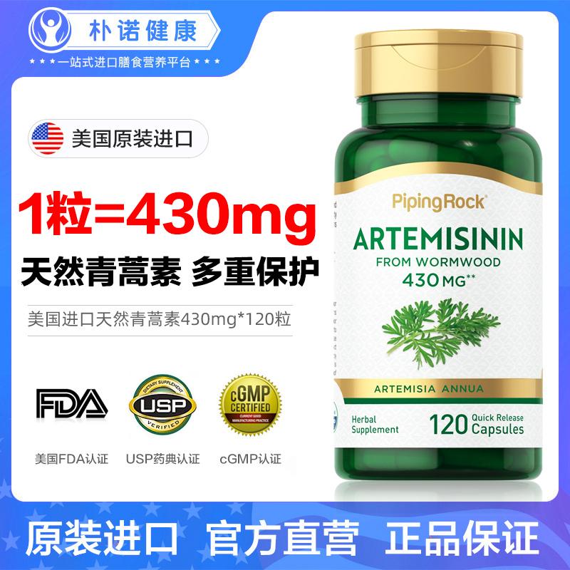 Hoa Kỳ nhập khẩu các sản phẩm sức khỏe artemisinin 430mg Artemisinin đích thực Viên nang tinh chất artemisinin