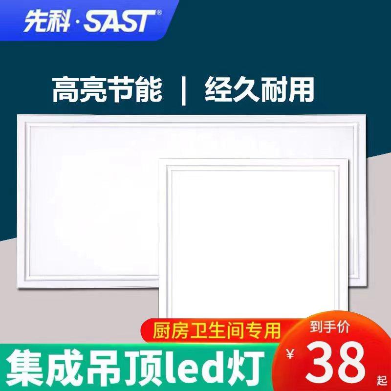 Xianke tích hợp đèn led âm trần bếp bột phòng toilet tấm nhôm nhúng đèn phẳng 30x30x60