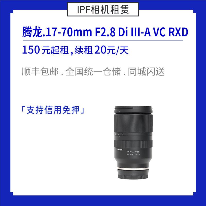 Cho thuê ống kính zoom máy ảnh một mắt siêu nhỏ Tamron 17-70mm F2.8 Fuji XF cho thuê máy ảnh IPF