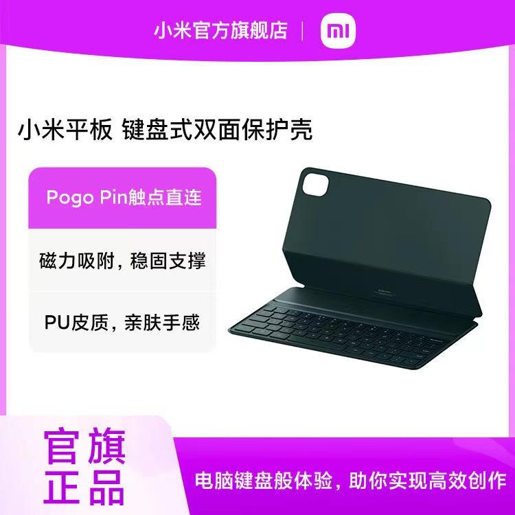 Loại bàn phím Xiaomi/Mi Pad Vỏ bảo vệ hai mặt Xiaomi Pad 5/5 Pro Phụ kiện chính hãng 11 inch