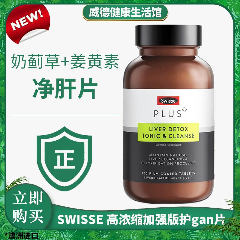 Swisse phiên bản tăng cường bảo vệ gan của Úc viên uống bảo vệ gan nồng độ cao cỏ kế sữa viên bổ gan nam giới curcumin thức khuya tỉnh táo nôn nao nôn nao