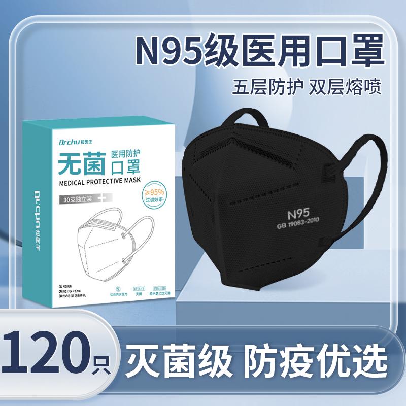 Mặt nạ n95 màu đen y tế cấp năm lớp chính hãng hàng đầu cửa hàng bảo vệ y tế nam mặt nạ chống vi-rút chống dịch