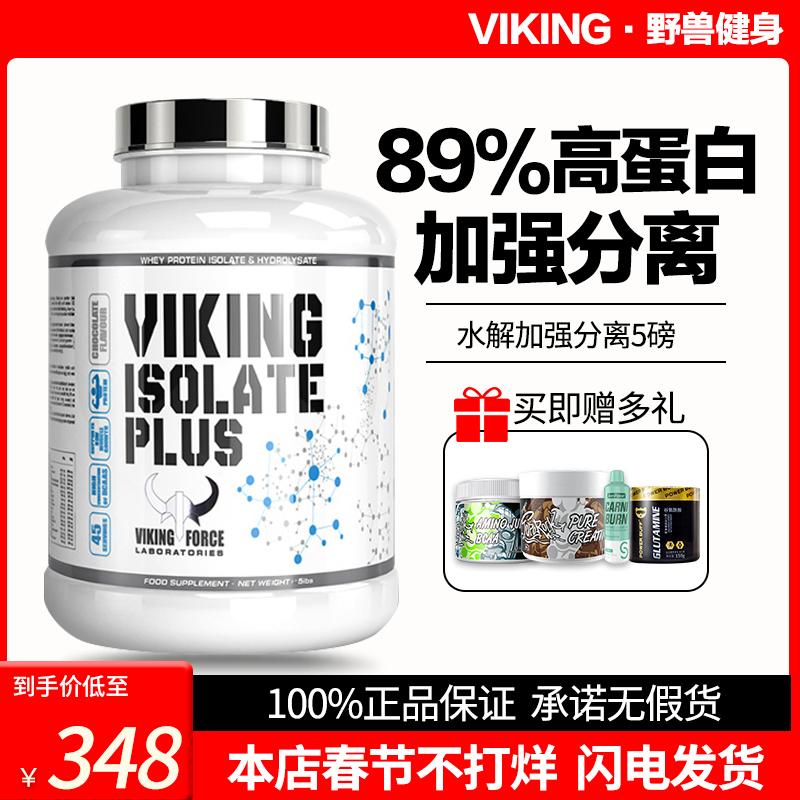 VIKING Người Viking bột whey protein riêng biệt 5 lbs bột cơ thể dục bột dinh dưỡng protein nam và nữ