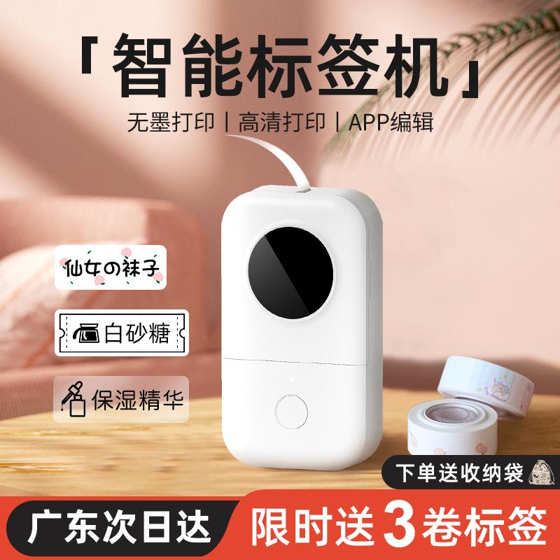 Nhãn nhỏ D30 Máy in nhãn nhỏ Xiaomi Điện thoại di động Handheld Smart Bluetooth Mini -Alpine -sensive Non -dry Glue Sticker