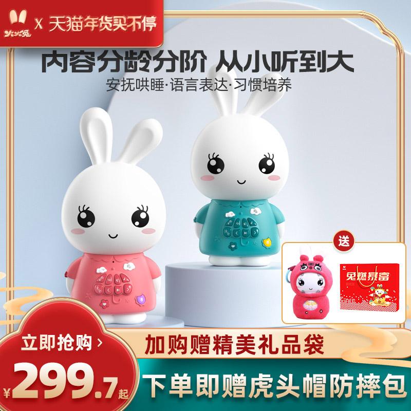 Fire Rabbit Máy giáo dục sớm Máy nghe bài hát thiếu nhi Tiếng Trung Học tiếng Anh Mài tai 0-6 tuổi Khai sáng Xếp hình Máy kể chuyện cho trẻ em