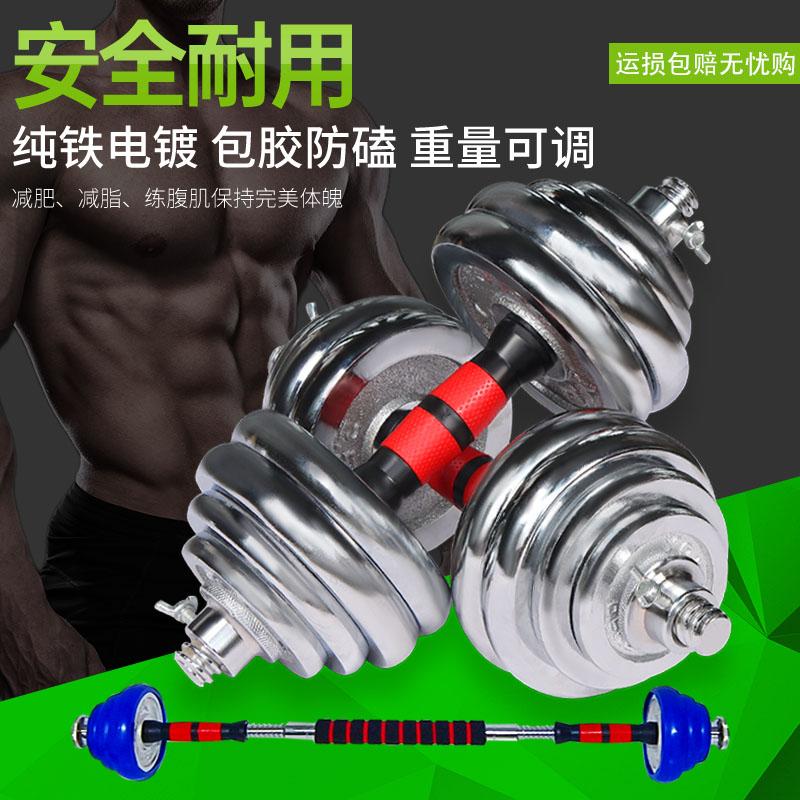 Quả Tạ Mạ Điện Nguyên Chất Sắt Chắc Chắn Tập Thể Hình Nam Màu Sắc Nhà Thanh Cao Su 20Kg Có Thể Điều Chỉnh Trọng Lượng Barbell Ký Túc Xá Chuông