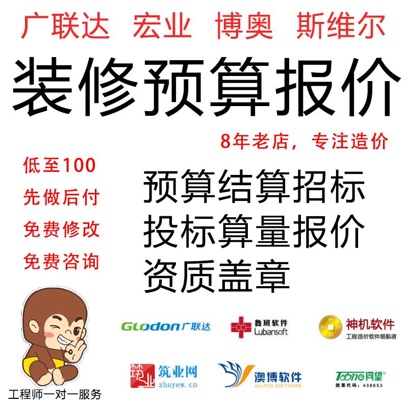 Thay mặt Guanglianda tính toán kỹ thuật xây dựng công trình dân dụng thành phố vườn tay giá trang trí mô hình giải quyết ngân sách báo giá đặt hạn ngạch