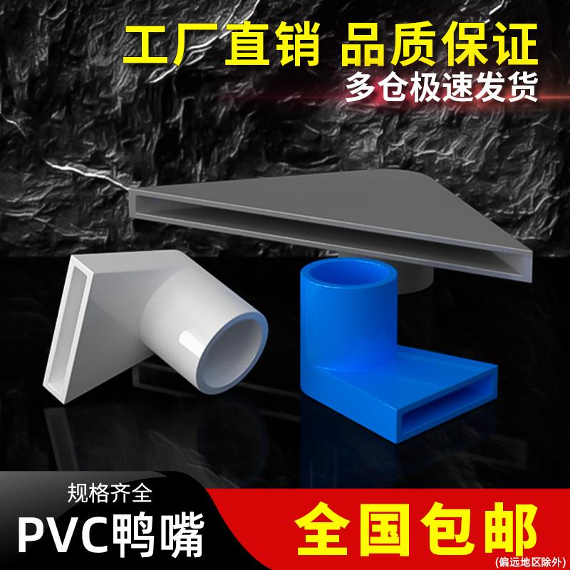 PVC hình tam giác mỏ vịt cá thổi phụ kiện vòi phun màu xanh và trắng acrylic phụ kiện vòi đáy bể cá