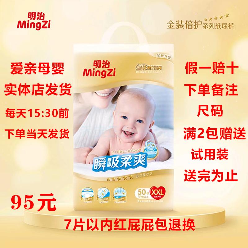 Meiji Baby Siêu Mỏng Thoáng Khí Vàng Bảo Vệ Đôi Tã Tã XL Nam Nữ Quần Kéo Cho Bé 1 Tháng Mềm Mại