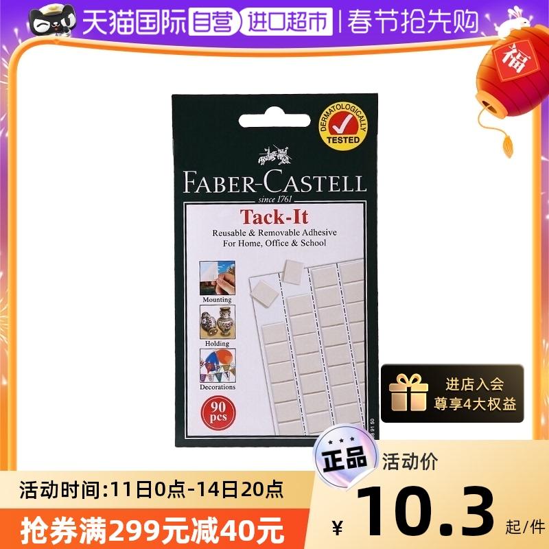 [Tự vận hành] Đức FABER-CASTELL/ Faber-Castell Clay Free Liquid Nail Clay Photo Wall Photo Frame Balloon No Trace Keo hai mặt Keo làm sạch tai nghe Keo dán tường Đặc biệt