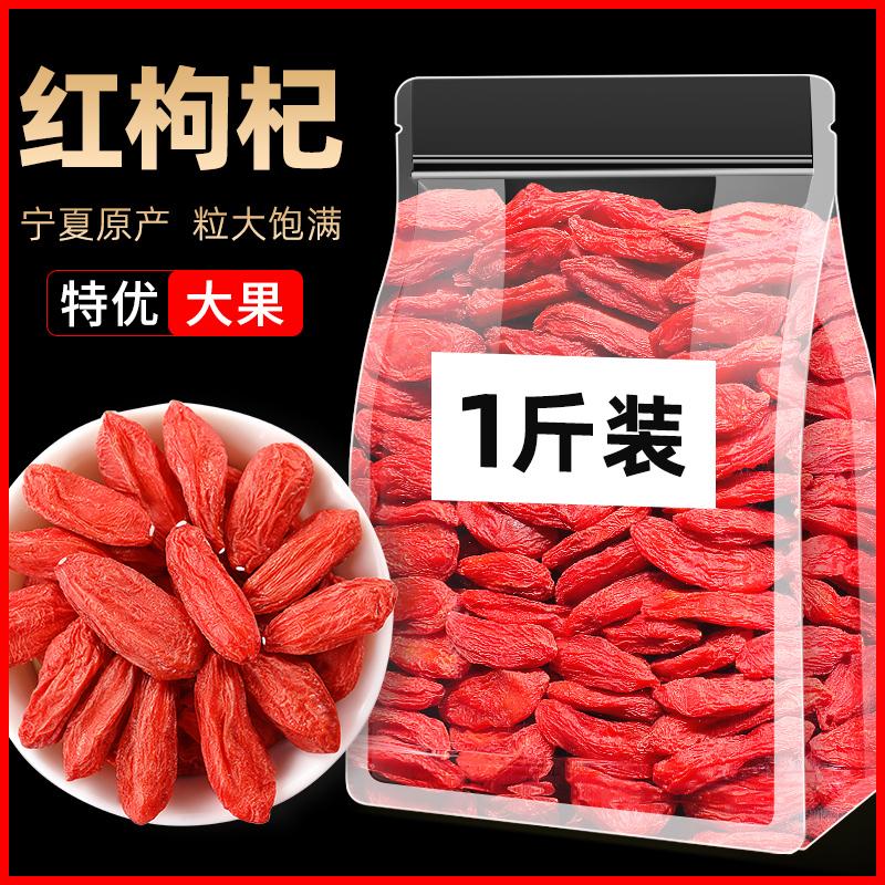 Quả kỷ tử 500g Quả kỷ tử Ninh Hạ xác thực cửa hàng hàng đầu chính thức quả kỷ tử không cao cấp cấu trúc màu đỏ ngâm trong nước bán buôn