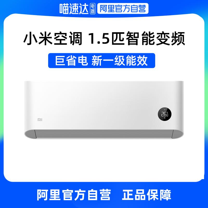 [Ali chính thức tự vận hành] Máy điều hòa không khí treo tường tiết kiệm điện khổng lồ Xiaomi 1,5 mã lực chuyển đổi tần số hiệu suất năng lượng cấp một