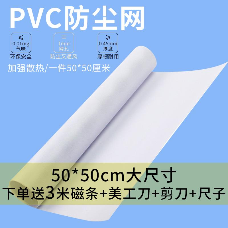 Vỏ chính bằng nhựa PVC màu trắng lưới chống bụi 50x50 cm mặt bên với vỏ chính vỏ máy tính bộ lọc tản nhiệt và dải hút từ tính