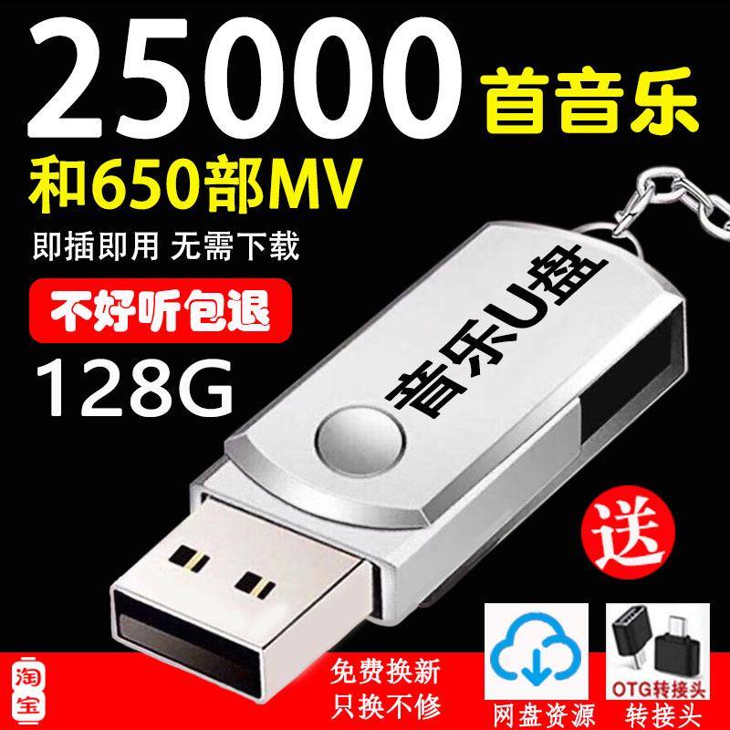 Mới Chất Lượng Cao Xe Nhạc Đèn Flash Bài Hát Mới DJ Pop Bài Hát MV Cổ Điển Bài Hát Cũ 64G Xe Ô Tô đèn LED Cổng USB