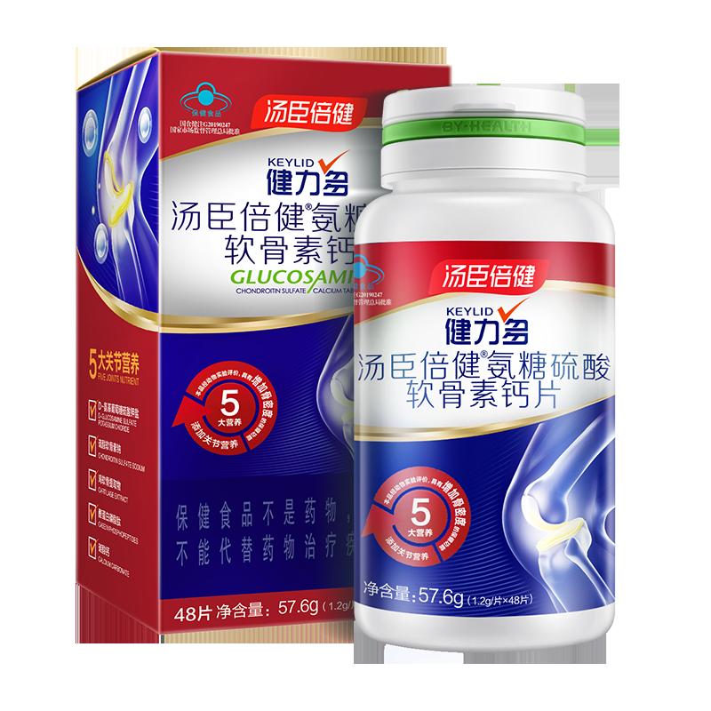 Nâng cấp Jianliduo Glucosamine Chondroitin Viên Canxi Canxi Glucosamine Bổ Sung Tomson By-Health Chăm Sóc Khớp Cho Nam