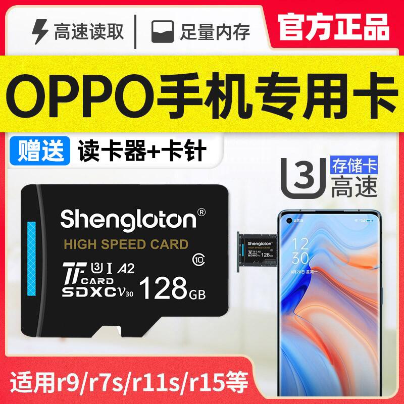 Điện thoại di động OPPO thẻ nhớ chuyên dụng thẻ nhớ tf mở rộng 128G r11R15/k1k5 lưu trữ mở rộng thẻ SD